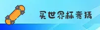 隐私政策